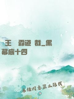 閻王陰間霸道總裁
