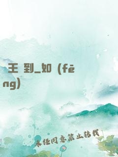 閻王駕到