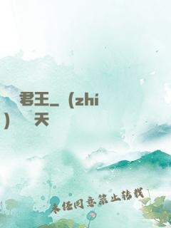閻羅君王