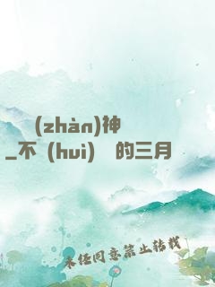 閻羅戰(zhàn)神
