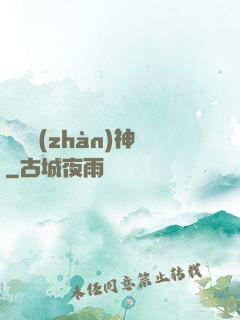 閻羅戰(zhàn)神