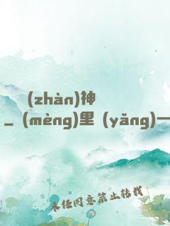 閻羅戰(zhàn)神
