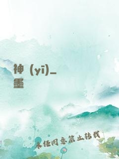 閻羅神醫(yī)