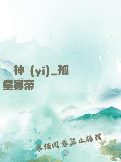 閻羅神醫(yī)