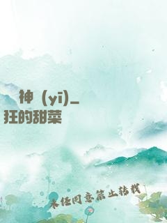 閻羅神醫(yī)