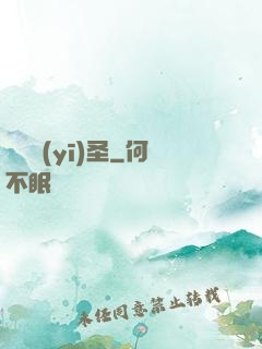 閻羅醫(yī)圣