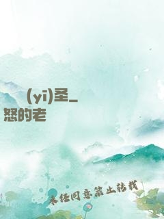 閻羅醫(yī)圣