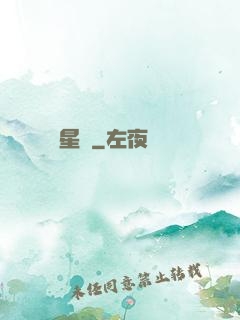 闖星際