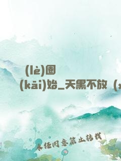 闖蕩娛樂(lè)圈從寫書開(kāi)始