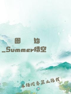 闖蕩娛樂圈從寫書開始