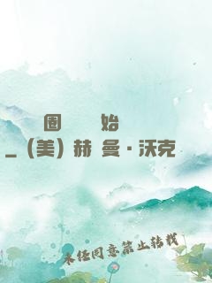 闖蕩娛樂圈從寫書開始