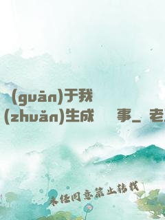 關(guān)于我轉(zhuǎn)生成貓這檔事