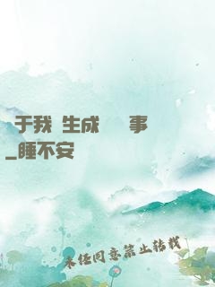 關于我轉生成貓這檔事