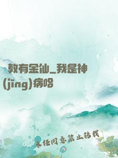 闡教有金仙