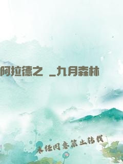 阿拉德之劍