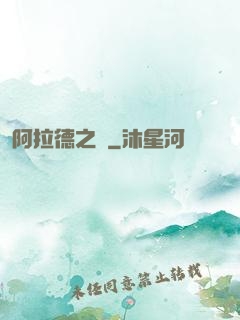 阿拉德之劍