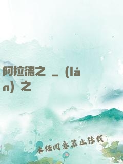 阿拉德之劍