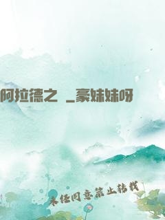 阿拉德之劍