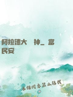 阿拉德大陸劍神
