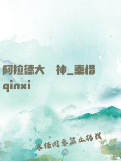 阿拉德大陸劍神