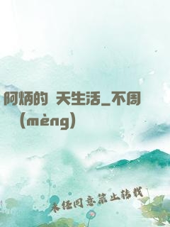 阿炳的諸天生活
