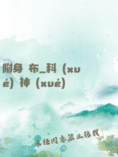 附身呂布