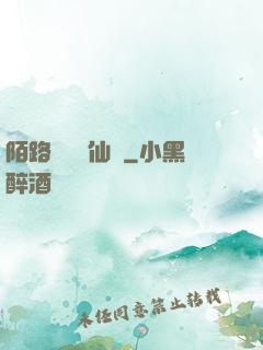 陌路無歸尋仙辭