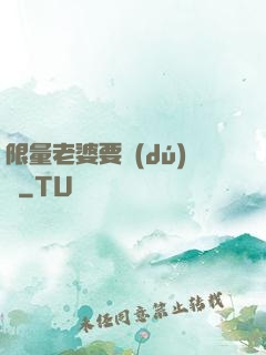 限量老婆要獨(dú)寵