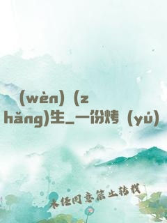 陣問(wèn)長(zhǎng)生