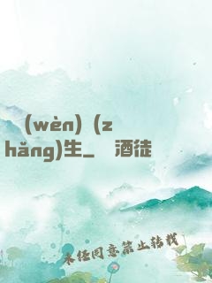 陣問(wèn)長(zhǎng)生