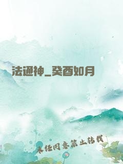 陣法通神