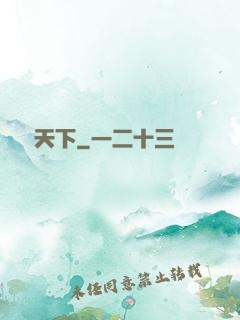 陣驚天下