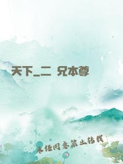 陣驚天下