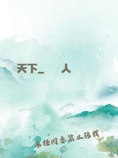 陣驚天下