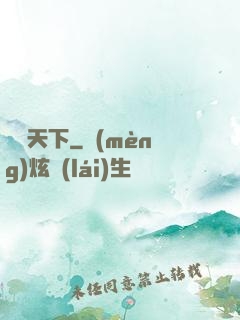 陣驚天下