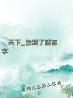 陣驚天下