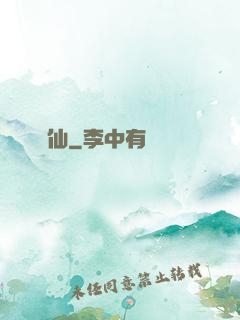 陰仙