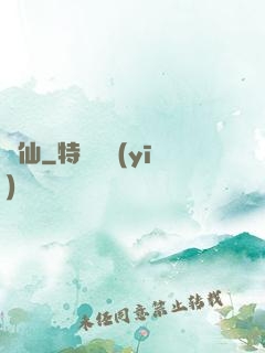 陰仙