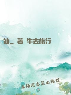 陰仙