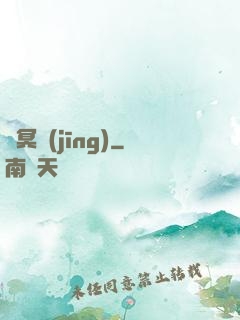 陰冥經(jīng)