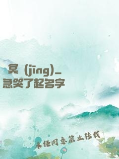 陰冥經(jīng)