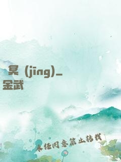 陰冥經(jīng)