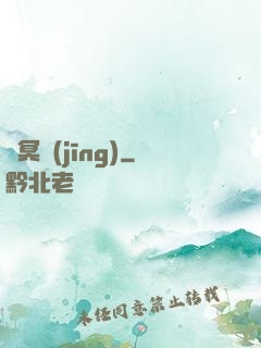 陰冥經(jīng)