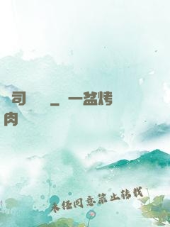 陰司異聞錄