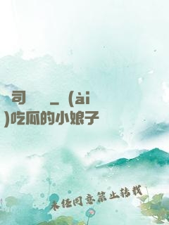 陰司異聞錄