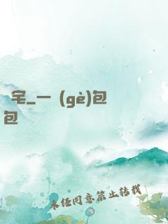 陰宅