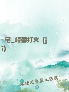 陰宅