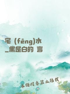 陰宅風(fēng)水師