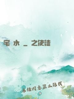 陰宅風水師