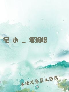 陰宅風水師